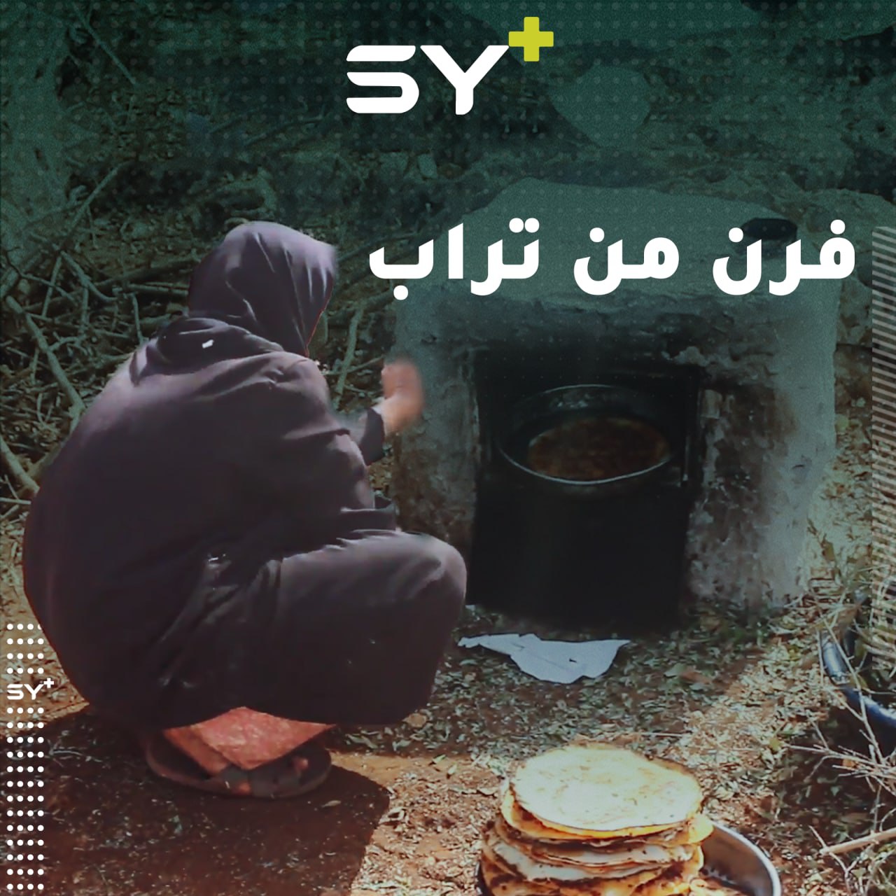 الحاجة أم الاختراع.. أم رجب نازحة تحول فرن من الكهرباء إلى الحطب