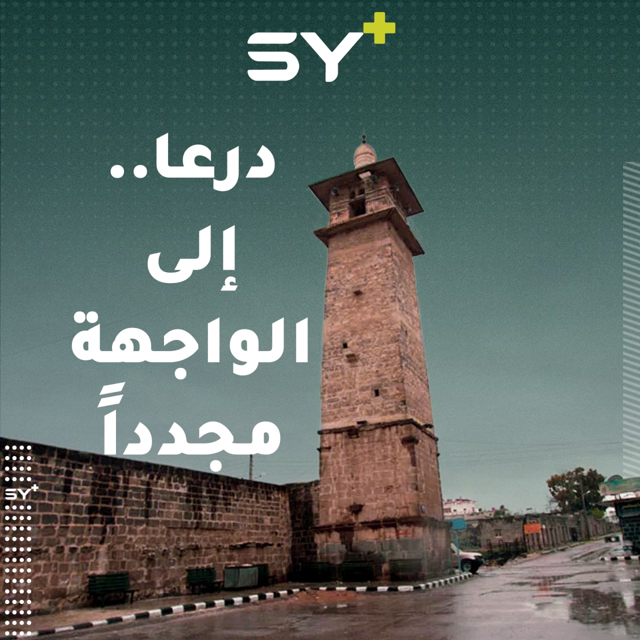 الصراع الروسي الإيراني يعود إلى الواجهة مجدداً.. ما الذي يحصل في درعا؟