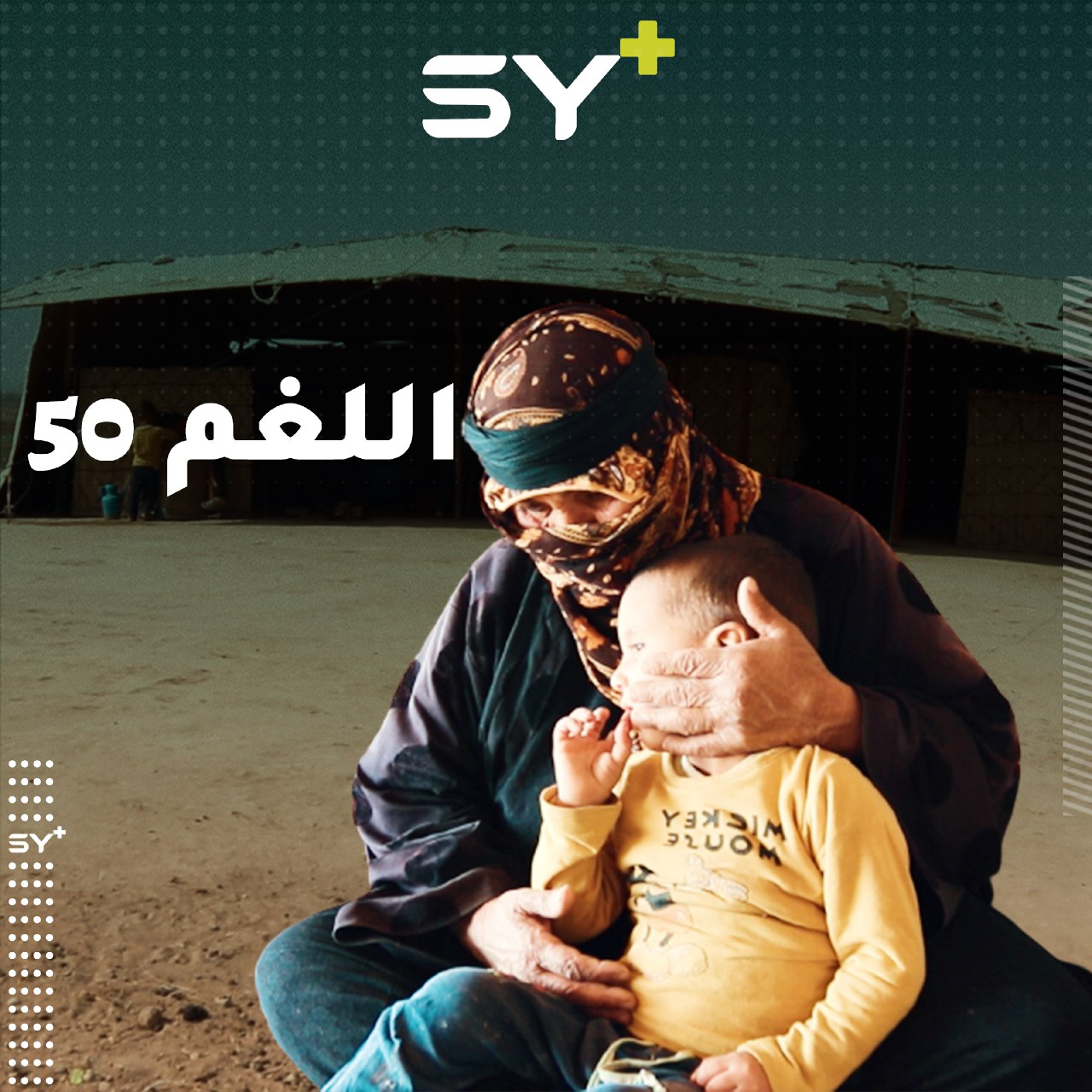 اقتلع 50 لغماً بيديه ليفتح الطريق أمام أهله فكان مصيره في آخرها.. أم محمد تروي قصة ولدها