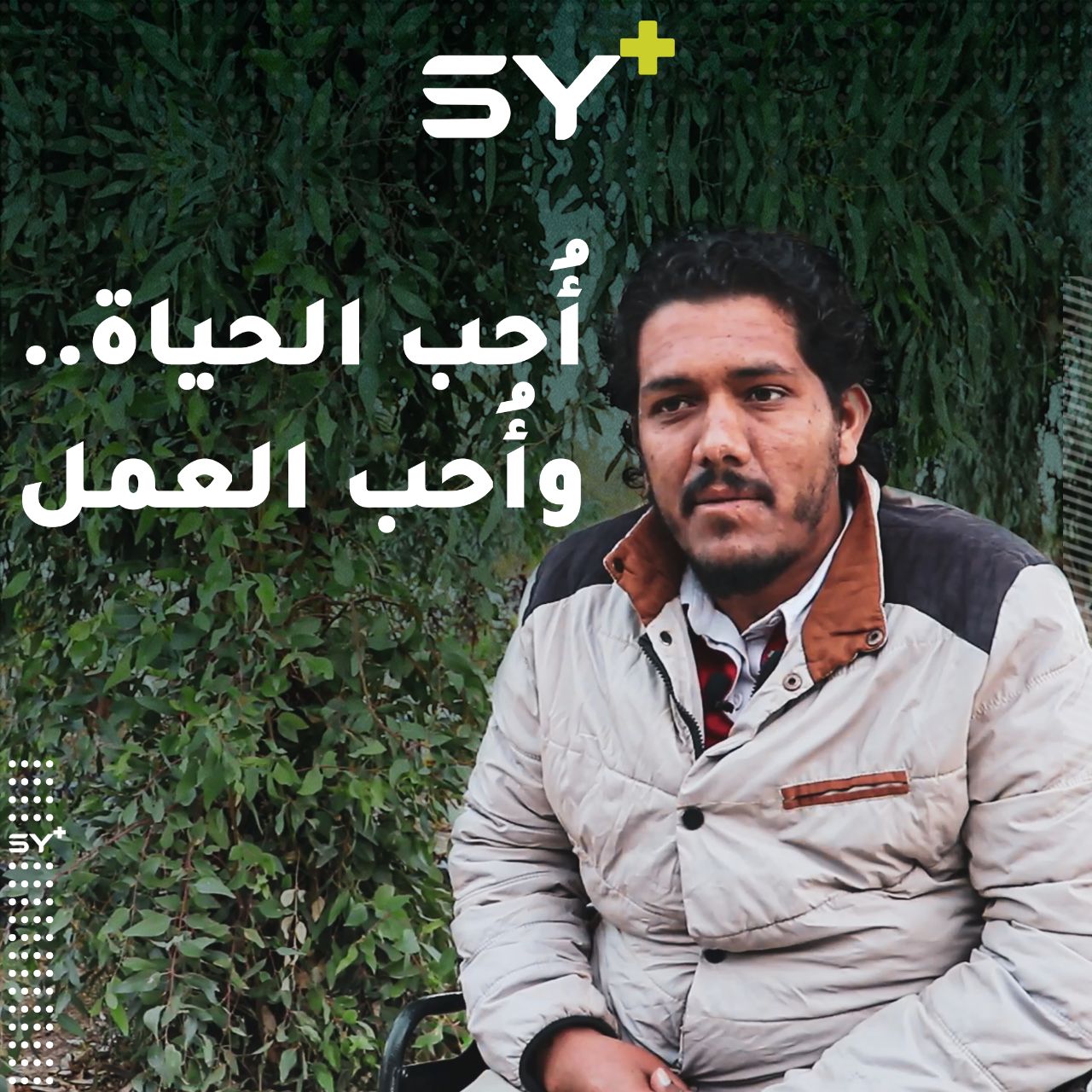 “فرات روز” كافتيريا متواضعة يديرها أحمد المفضي من على كرسيه المتحرك