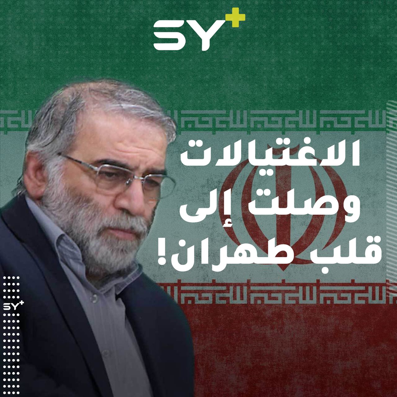 بعد “محسن زاده”.. اغتيال قيادي جديد.. إيران ترد بزيادة نسبة تخصيب اليورانيوم ورفع ميزانية أبحاثها النووية إلى الضعف!