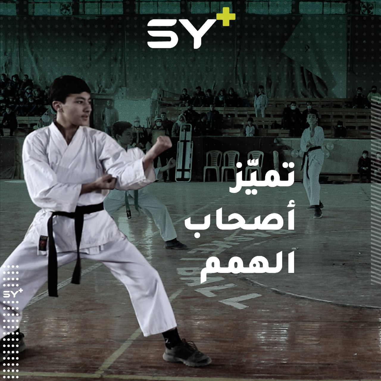 فعالية رياضية في مدينة إدلب لذوي الاحتياجات الخاصة تابعوا معنا