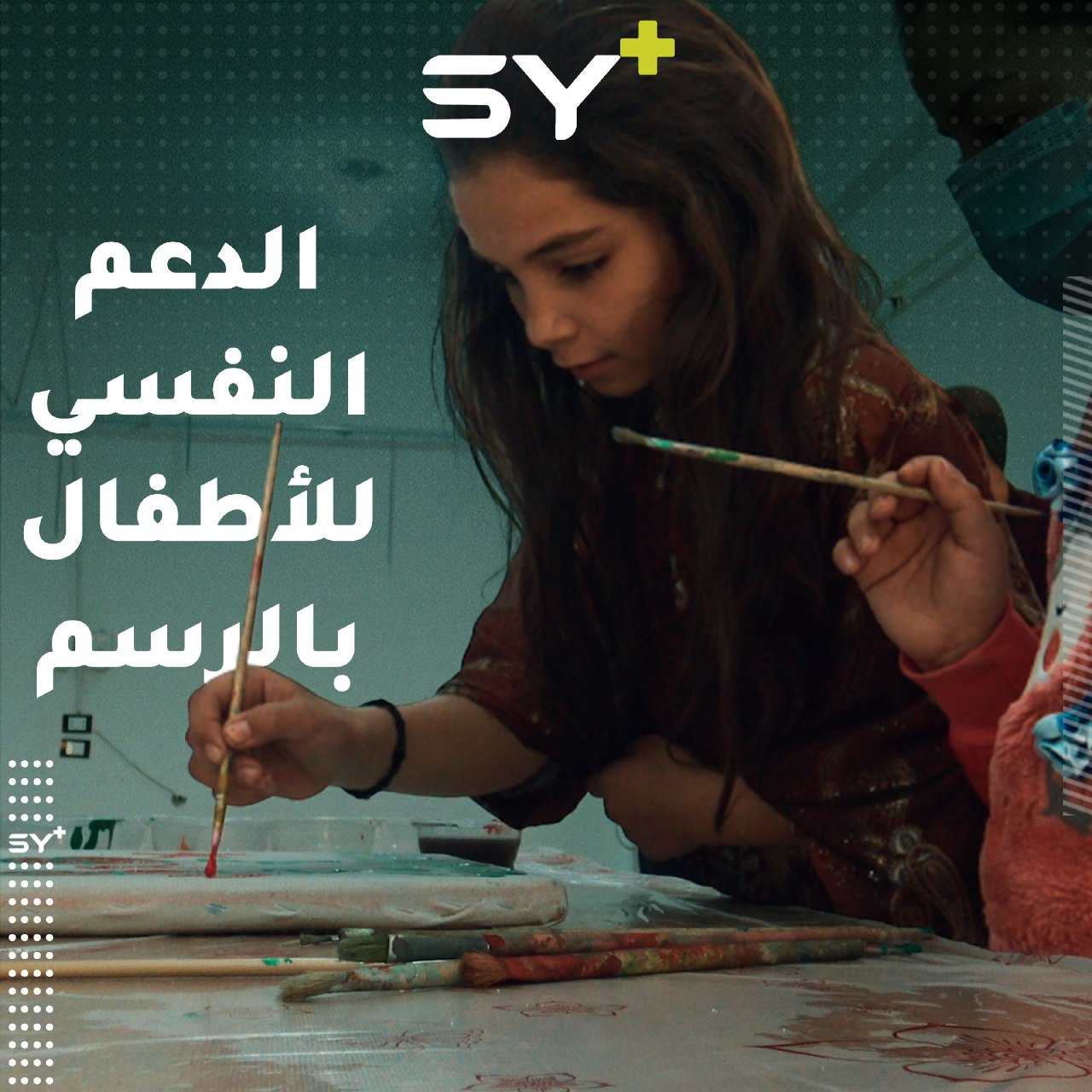 مبادرة تدريبية للرسم أطلقها فنان تشكيلي للأطفال في مدينة الرقة