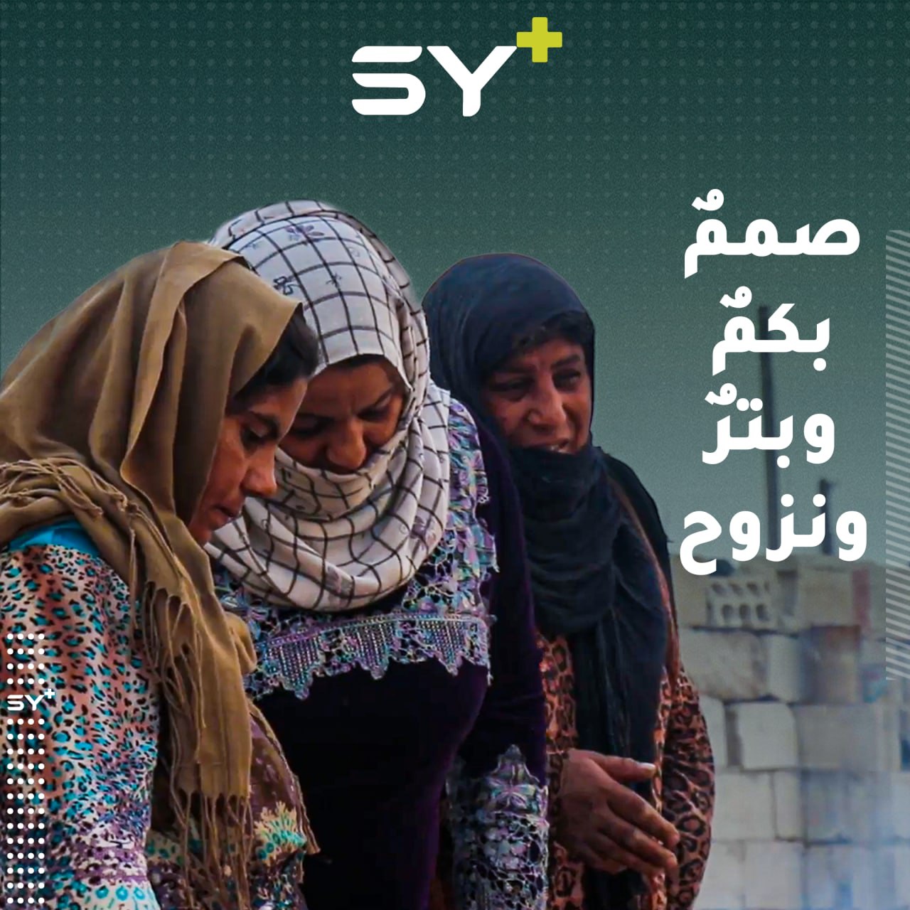 عائلة تعيش ظروفاً قاسية في أحد مخيمات الرقة زاد النزوح من معاناتها