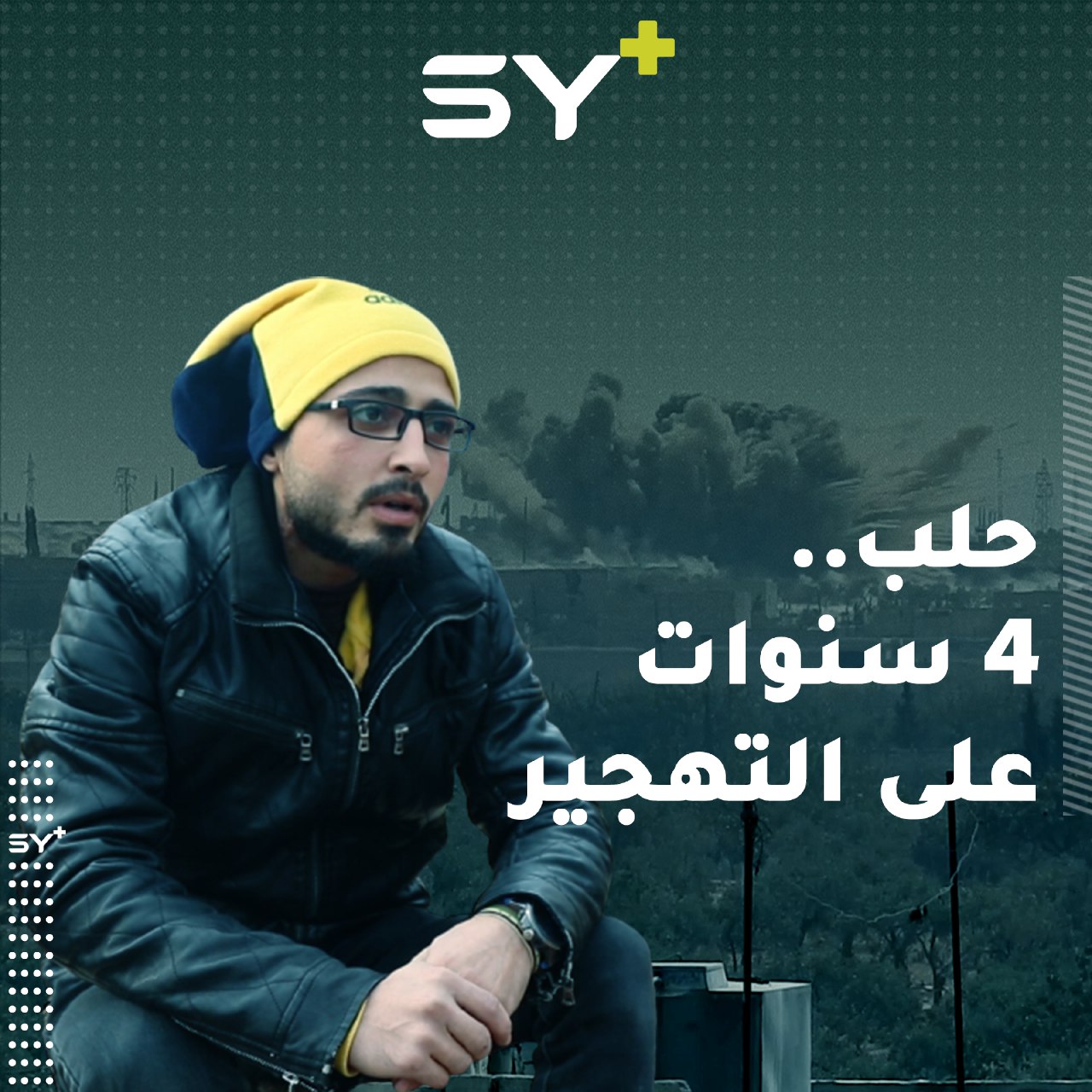 منتصف كانون الأول عام 2016 انطلقت أول حافلة للمهجرين من مدينة حلب، أربع سنوات على الفراق