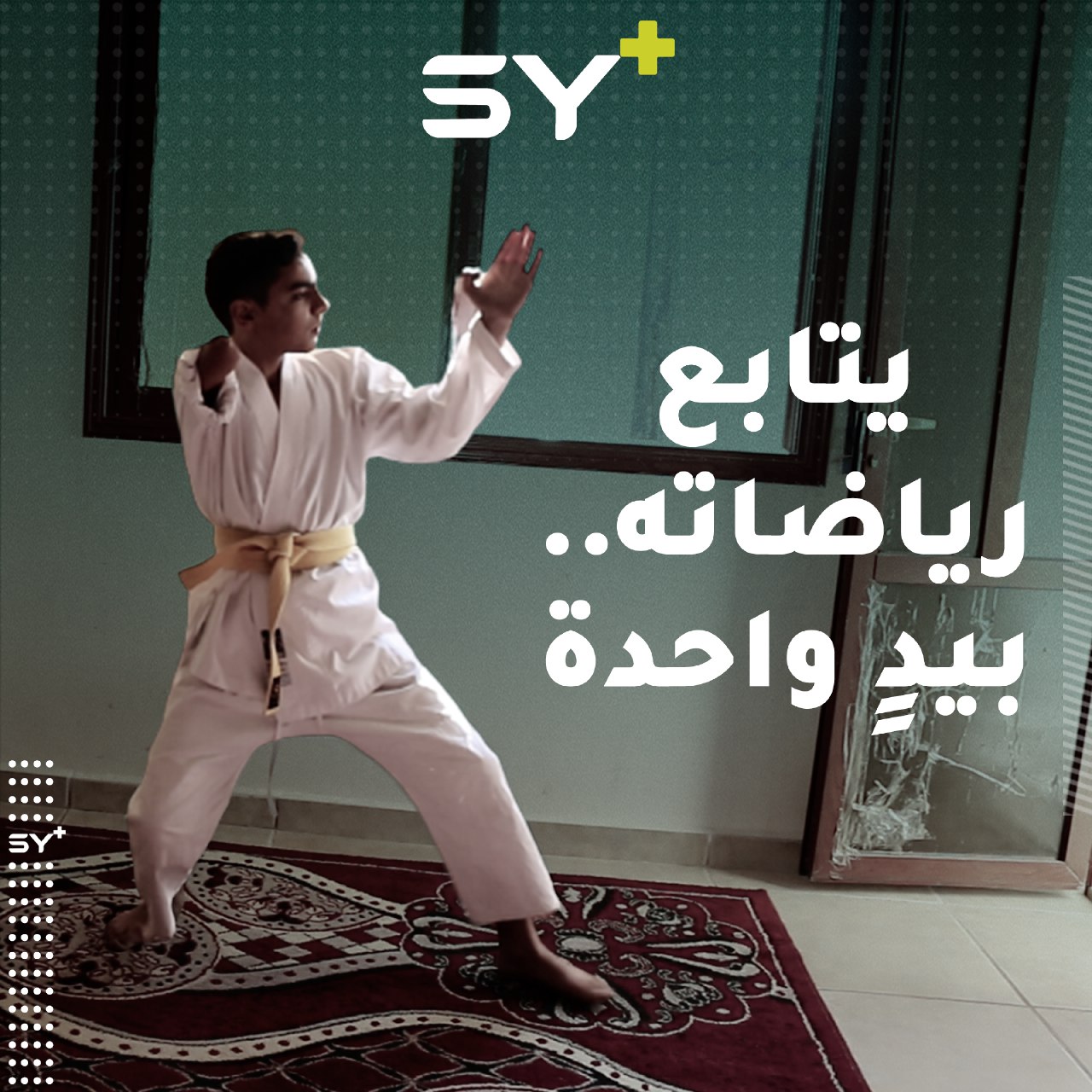 إسماعيل الشمالي طفل فقد يده.. يتحدى معاناته ويستمر في الكاراتيه وكرة القدم