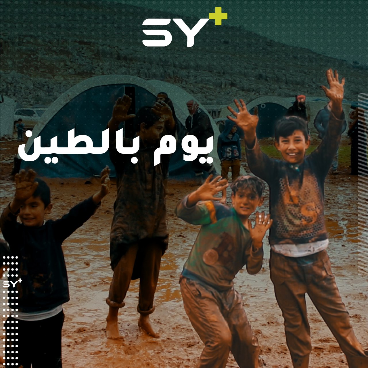 من أجل نقل واقع النازحين.. مبادرة أقامها ناشطون في مخيم شمال إدلب