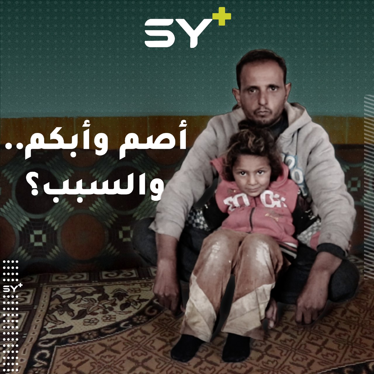 اعتُقل لأنه يبيع علب السجائر ليخرج إنساناً آخر لا يسمع ولا ينطق.. تابعوا قصة موسى!