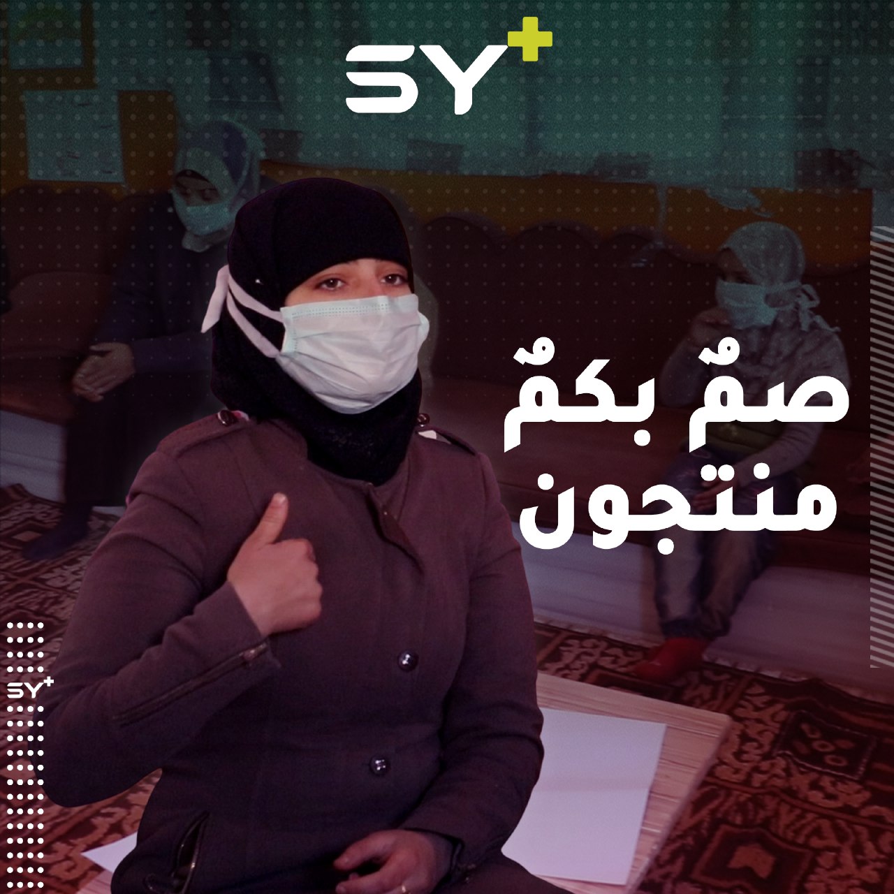 مركز للصم والبكم افتتحه عمر درويش من أجل تعليم أولاده والحالات المشابهة لهم