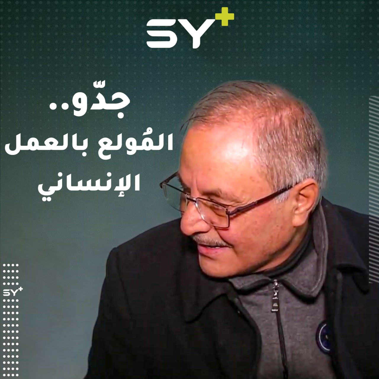 نزار نجار من ريف حلب يجد نفسه في العمل الإنساني تابعوا قصته