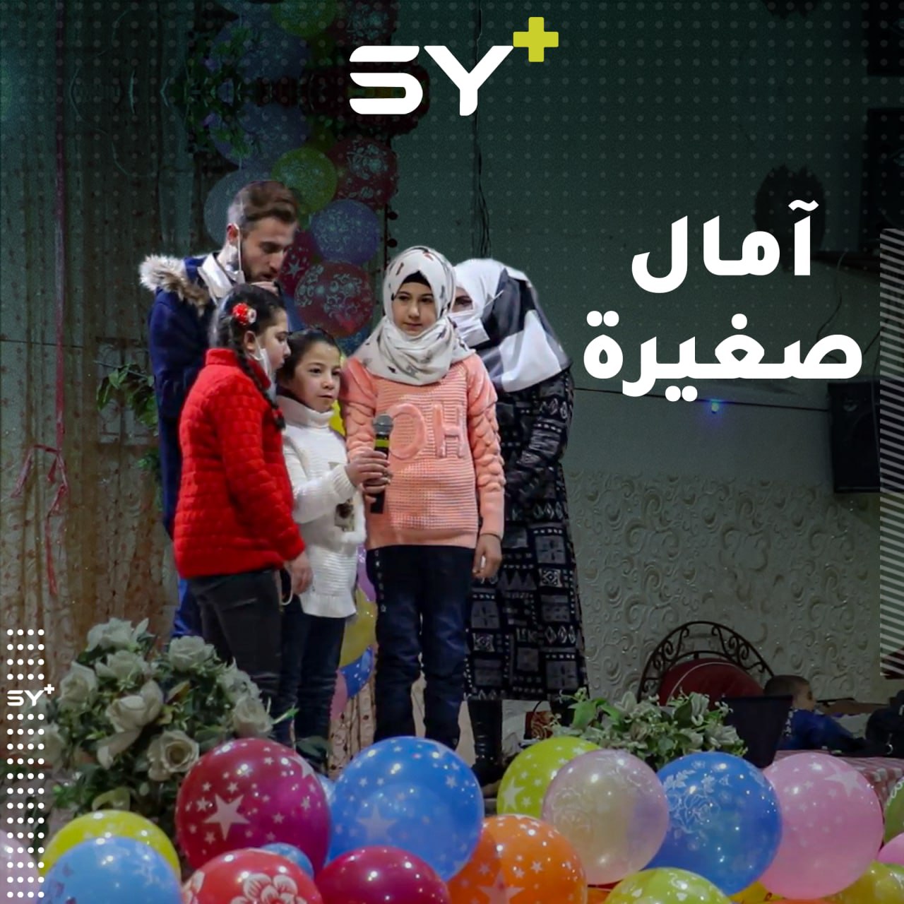 معرض فني بأيادي ذوي الاحتياجات الخاصة في إدلب