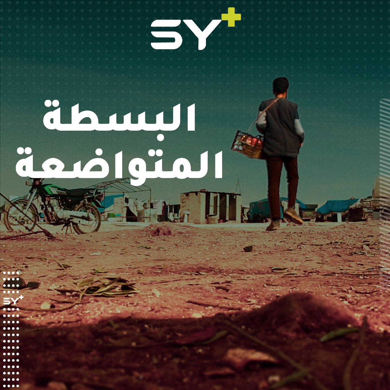 أحمد شلاش يعيش آثار حادث قديم تعرض له ويمضي نهاره أمام بسطته الصغيرة.. تابعوا قصته