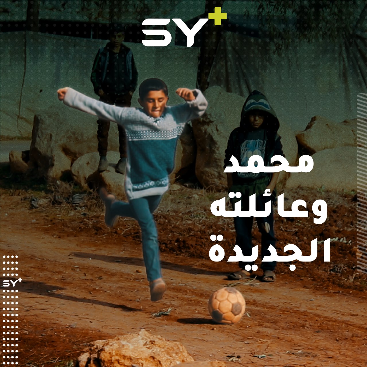 محمد حطاب طفل يتيم الأبوين وتركه أقرباءه وانضم لعائلة جديدة ليصبح الولد الـ 14.. تابعوا قصته