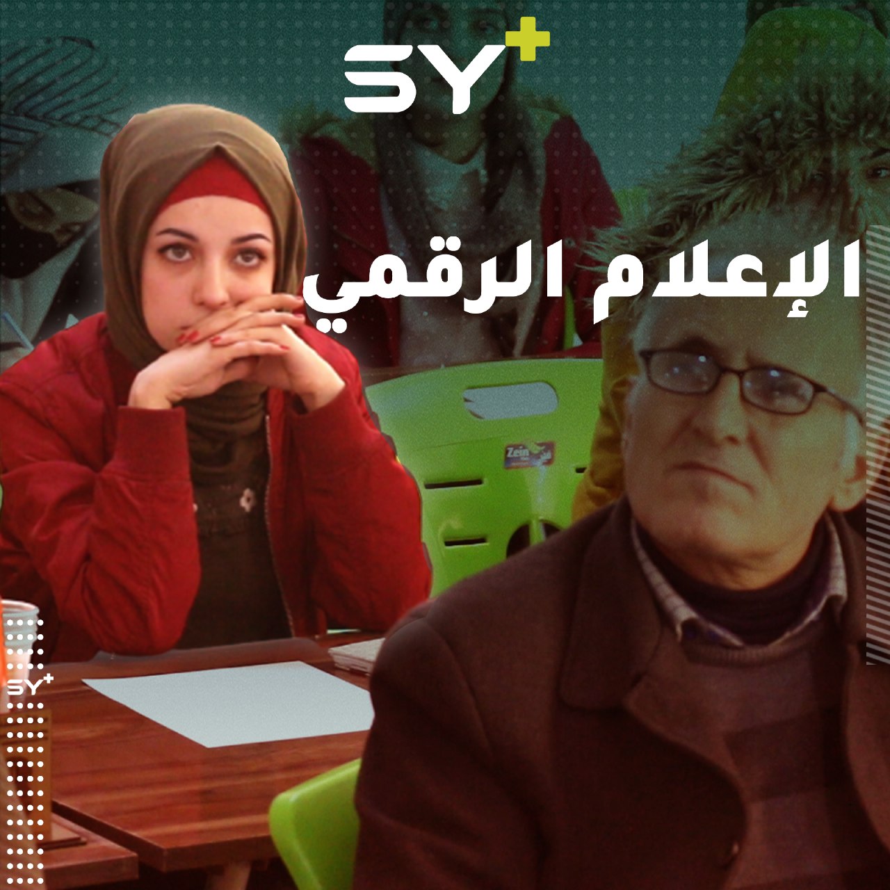 دورة في الإعلام الرقمي بمدينة عفرين لعدد من الفرق الشبابية