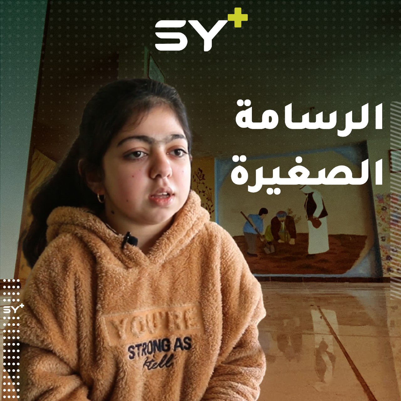 من كرسيها المتحرك.. تبدع الطفلة ميس جويد برسومات تنقل مأساة السوريين للعالم