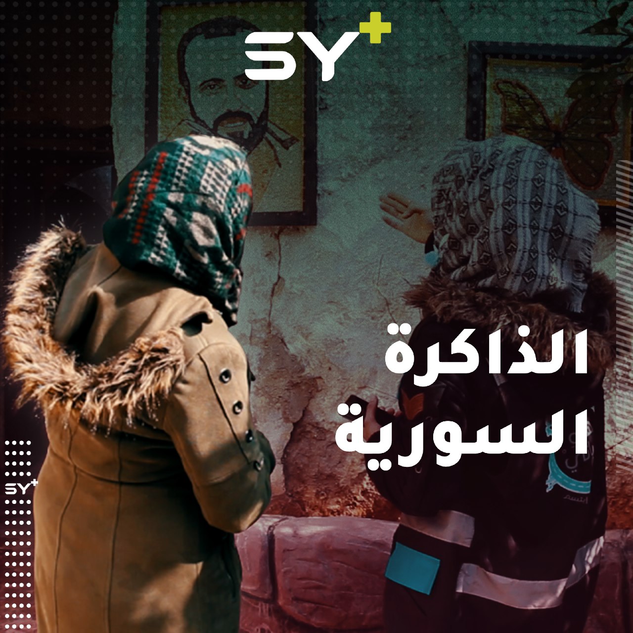 معرض فسيفساء بأيادي نساء في إدلب بعنوان “صور من الذاكرة السورية”