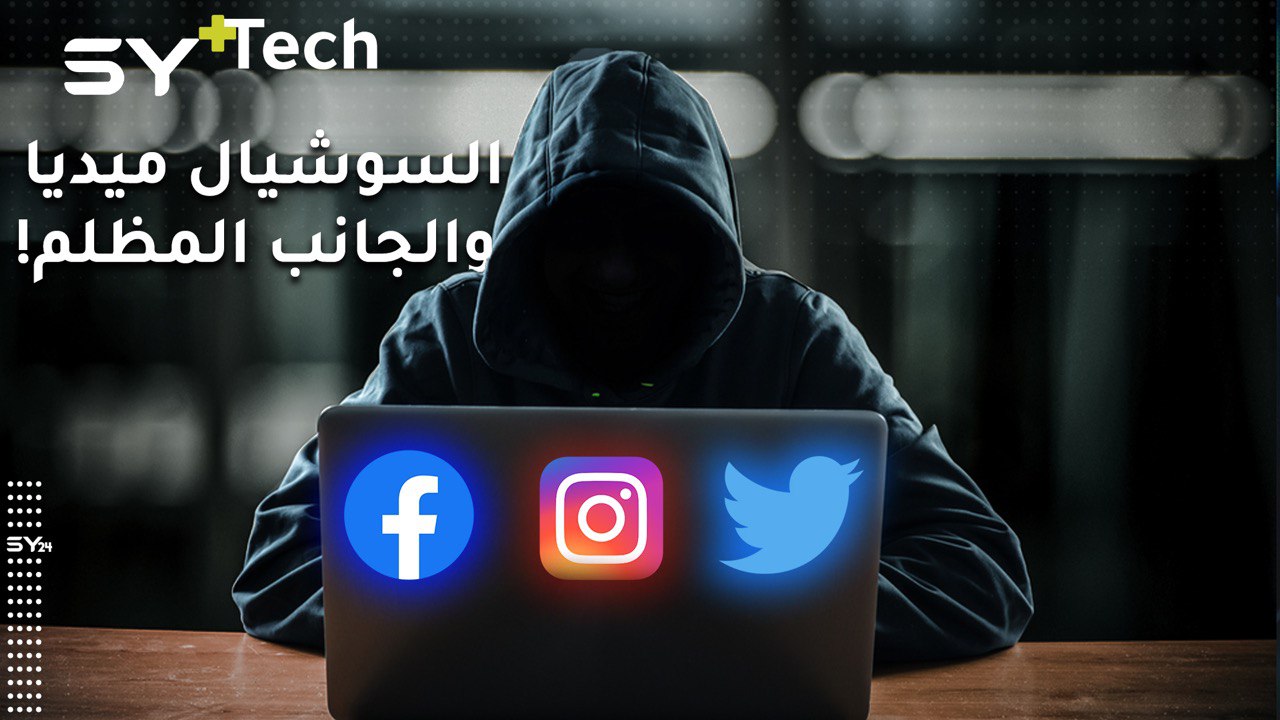 معلوماتكم الرقمية تعكس شخصيتكم، فلا تسمحوا لمجرمي الإنترنت بسرقتها أو استغلالها، إليكم أبرز الأخطاء التي تقعون فيها والتي تساعدهم على القرصنة، فما هي طرق حمايتها؟