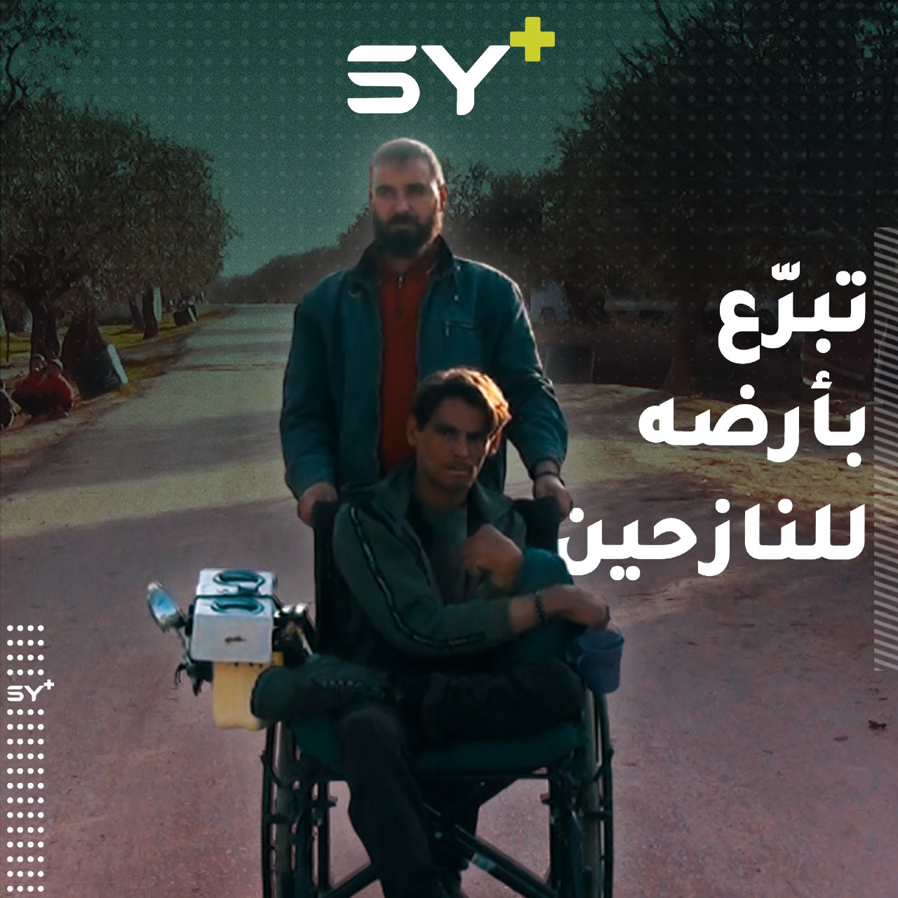 شاب ثلاثيني يتبرع بأرضه لإقامة مخيم للنازحين قرب مدينة حارم في ريف إدلب