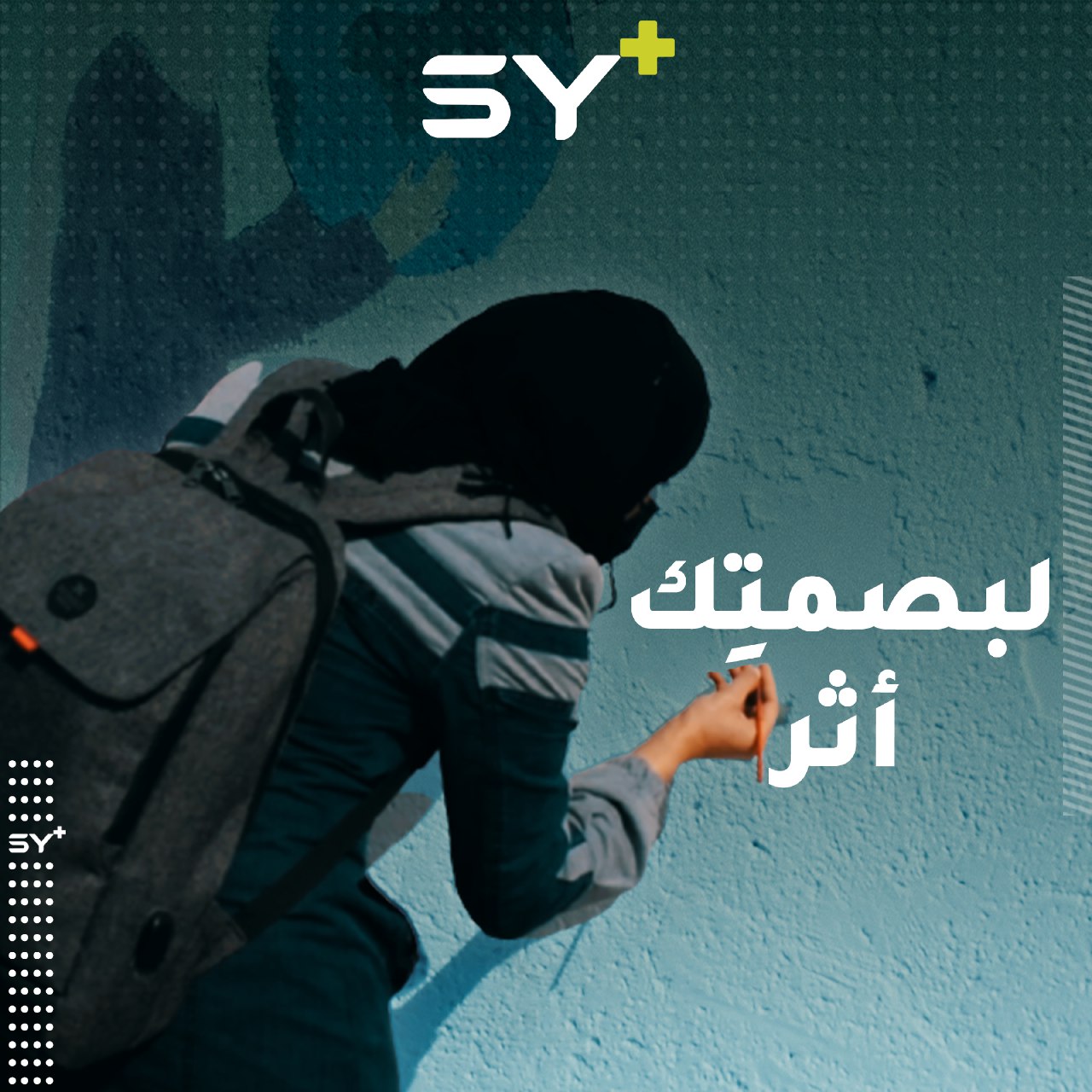 رسومات على جدران مدينة الباب تسلط الضوء على أهمية تعزيز دور المرأة في المجتمع