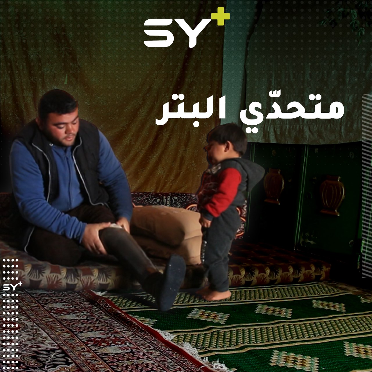 فقد ساقه بانفجار لغم.. جمعة خليل يستمر بالعمل متحدياً ما أصابه