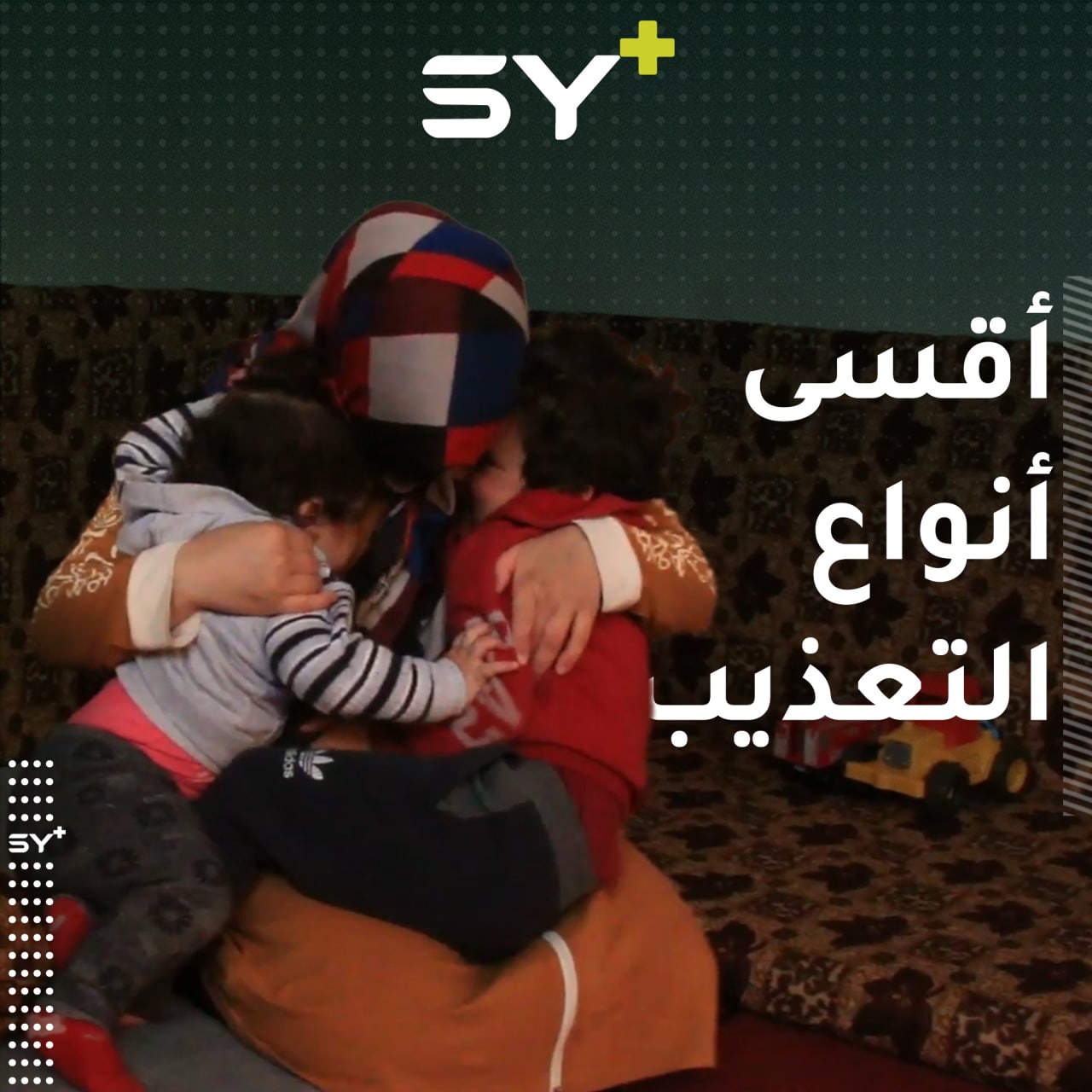 هي في التحقيق والسلاح على رأس طفلها.. ليلى الأحمد معتقلة سابقة تروي أساليب تعذيبها القاسية