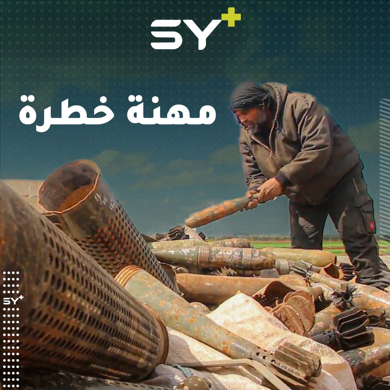 يتحدى خطورة مهنته من أجل تأمين معيشته.. حمود من كفرنبل يعمل في تفكيك مخلفات القصف