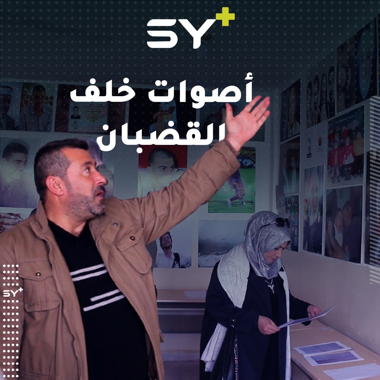 فعاليات في الذكرى العاشرة لانطلاق الثورة السورية تركز على معاناة المعتقلين