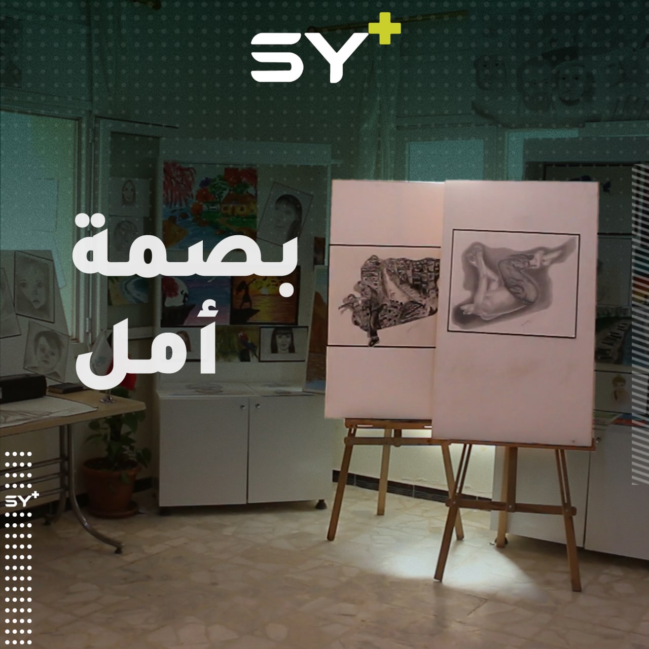 معرض فني لثلاث فتيات في مدينة أعزاز بعد فترة تدريبية على الرسم