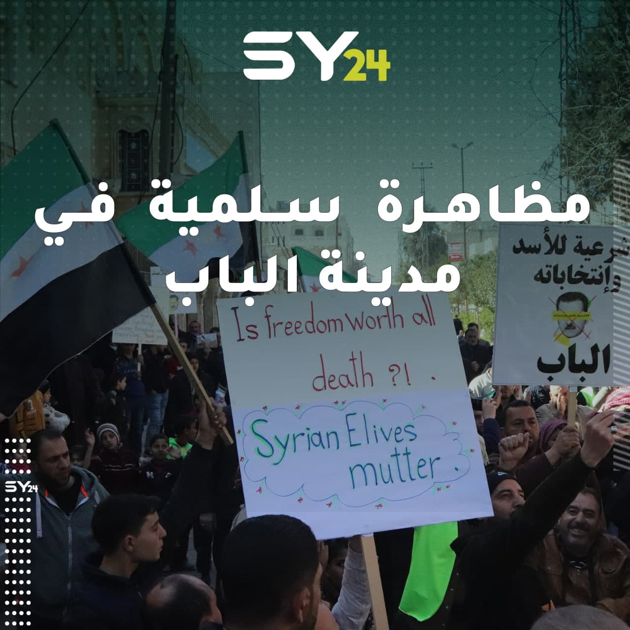 متظاهرون في مدينة “الباب” يطالبون بمحاسبة النظام وعدم الاعتراف بانتخاباته