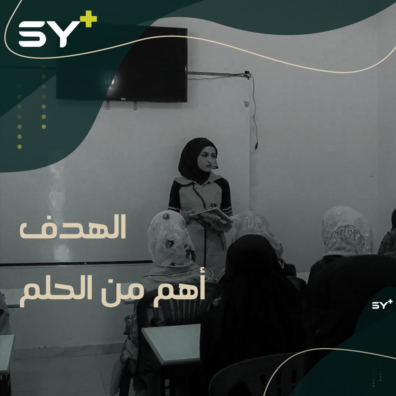 فوزية زيبق.. شابة تكبر طموحاتها بعد أن درست في مجال لم يكن على قائمة أحلامها