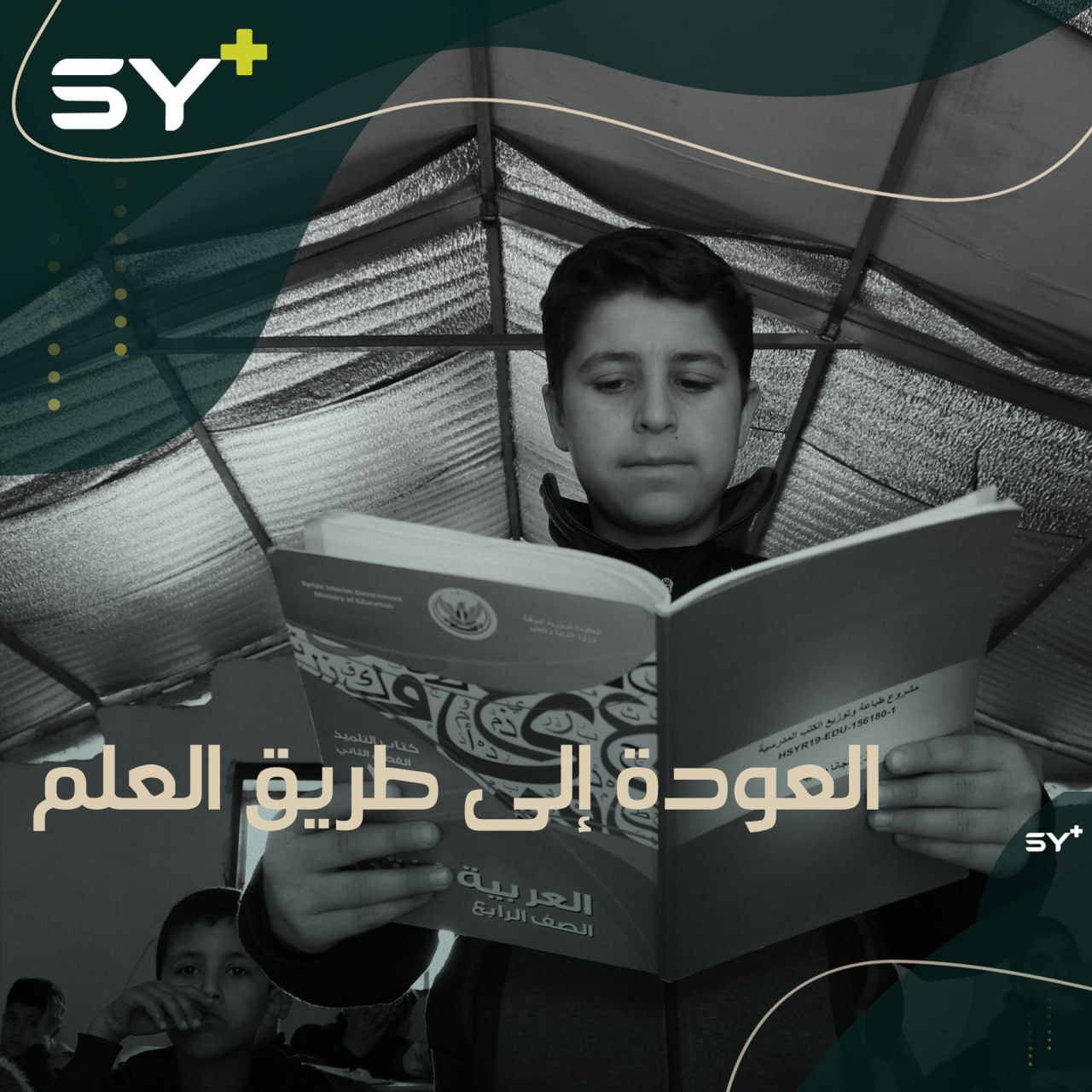 ظروف قاسية مرت على الطفل عبد الكريم أجبرته على ترك المدرسة، لكنه عاد إليها من جديد.. تابعوا قصته