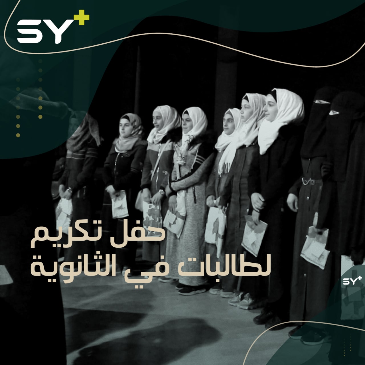 آمنة مبارك من الأوائل في مدرستها.. تتكرم لتفوقها رغم ظروفها الصعبة