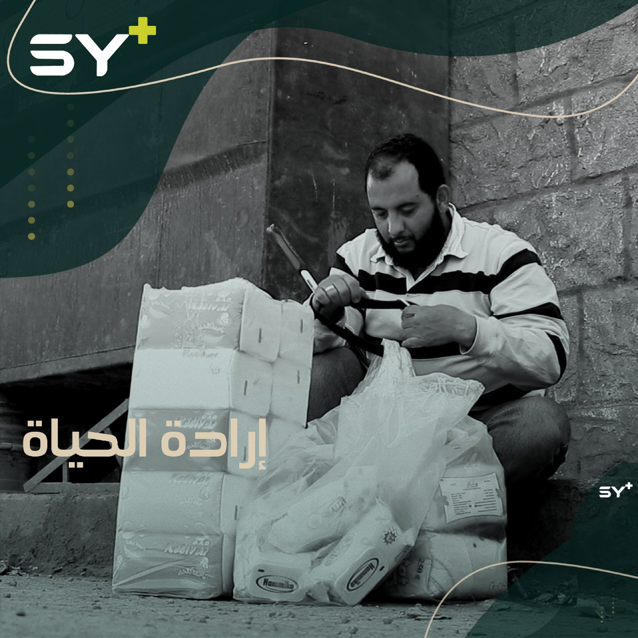 كفيف يعمل بائعاً جوالاً.. يمشي طوال النهار ليؤمن معيشة أسرته