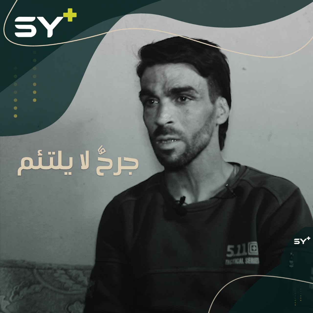 قبل رحلة التهجير التي عاشها أحمد من حلب، فقد رجليه بصاروخ غيّر حياته للأبد!