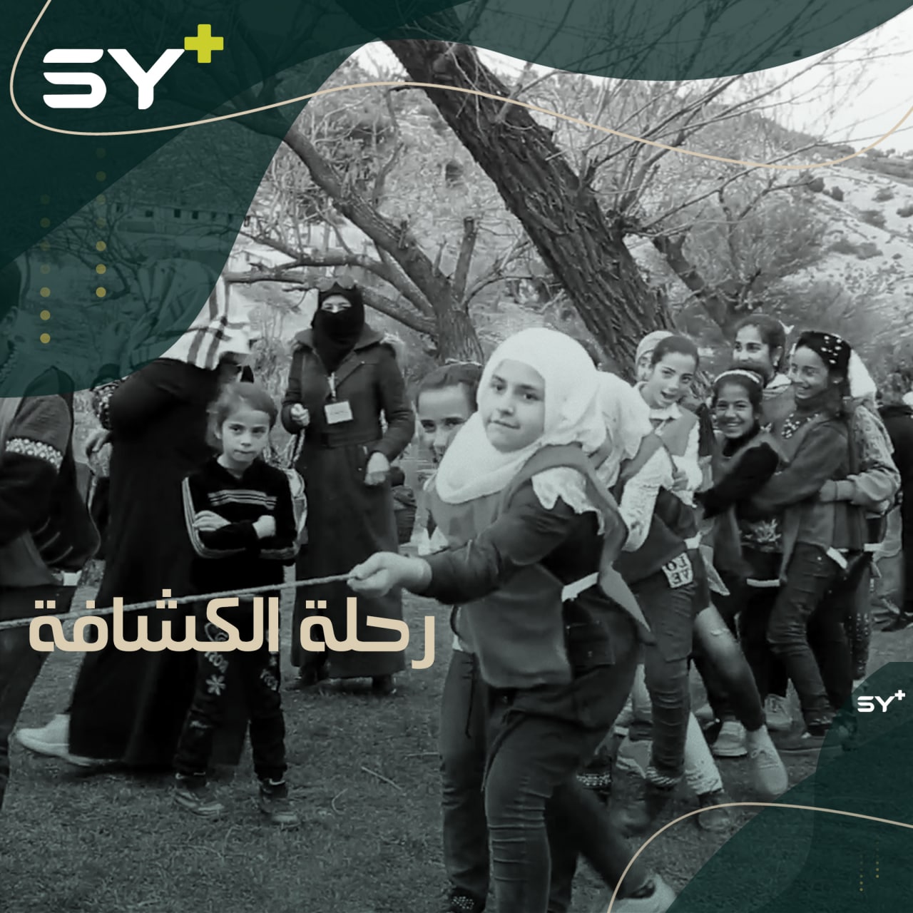 للترويح عن النفس.. مدرسة تنظم رحلة ترفيهية لطلابها في منطقة عفرين