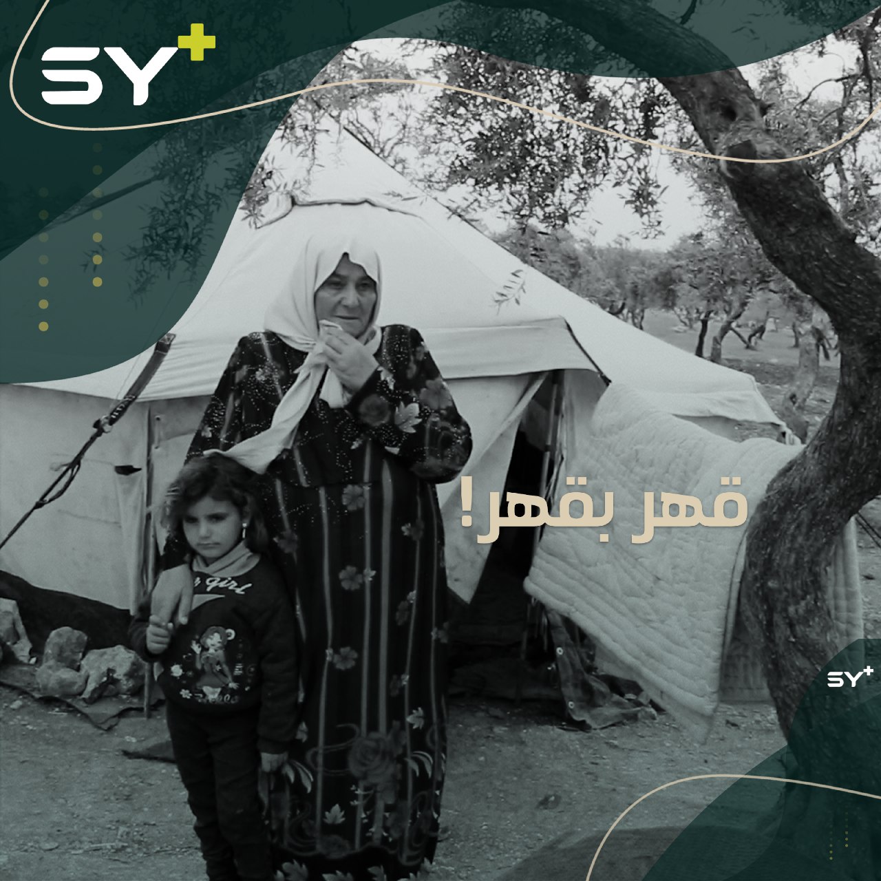 جميلة الشمالي سبعينية تقهرها ظروف الحياة.. تعمل لتؤمن معيشة أسرتين