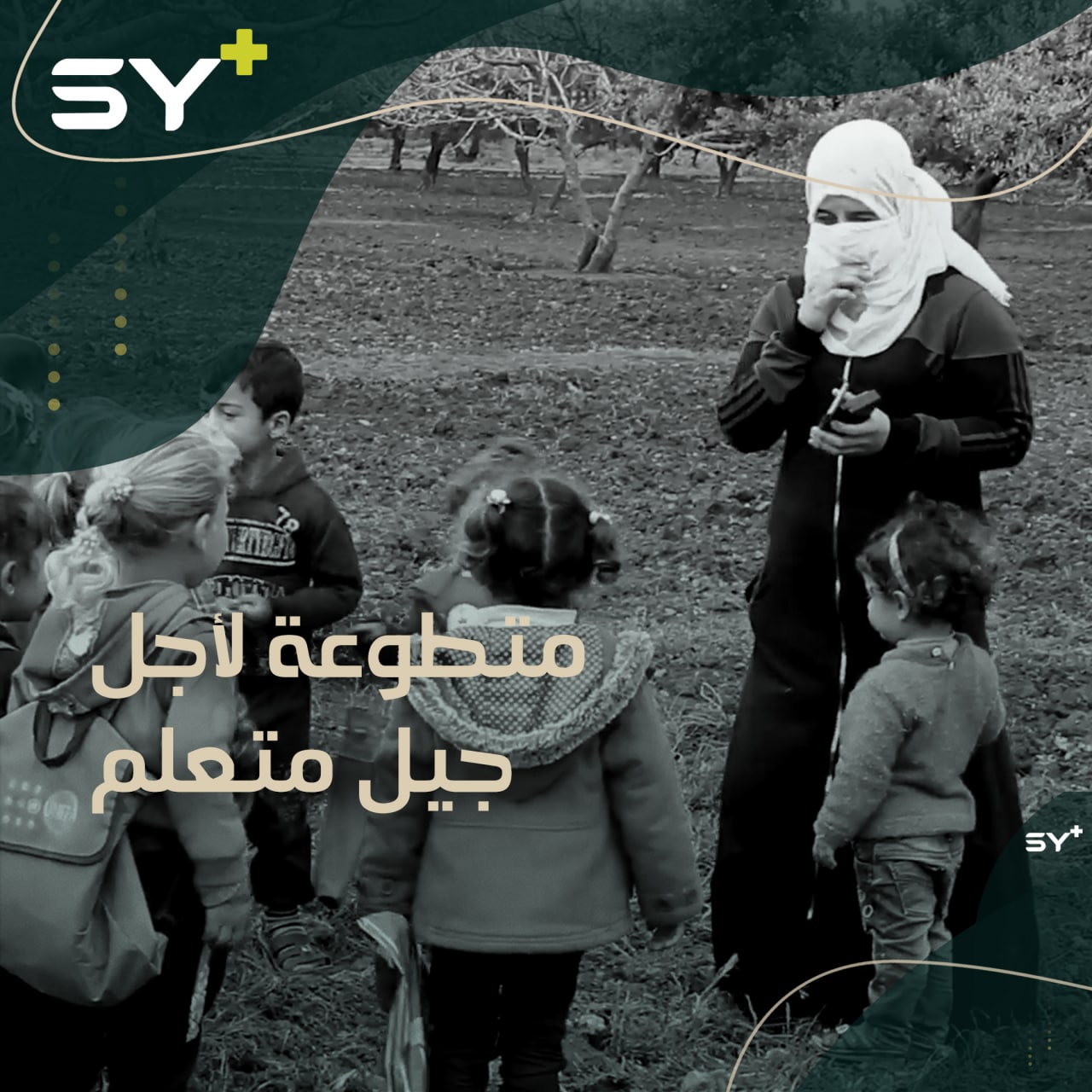 ناديا الإبراهيم معلمة مهجرة جعلت من خيمتها مكاناً لتعليم الأطفال في المخيم