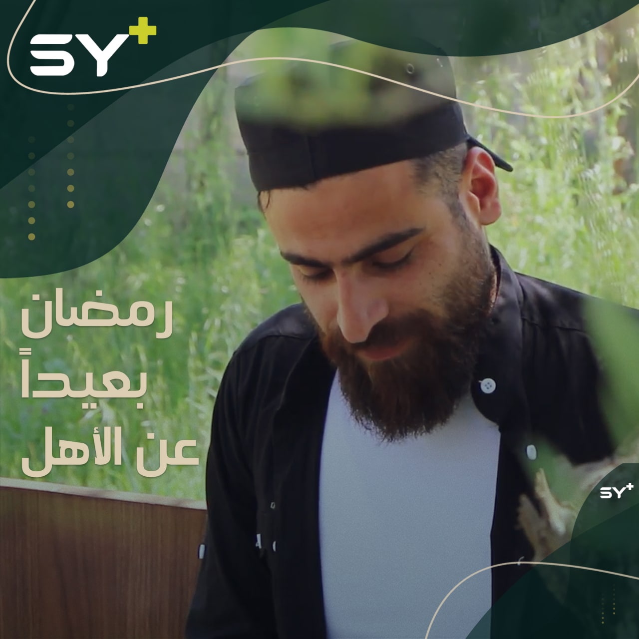 الغسيل والطبخ والتنظيف، أعمال المنزل تشارككم الوقت في حياتكم الجامعية.. فكيف يقضي أحمد شهر رمضان بعيداً عن أهله؟ لنتعرف على يومٍ من حياته