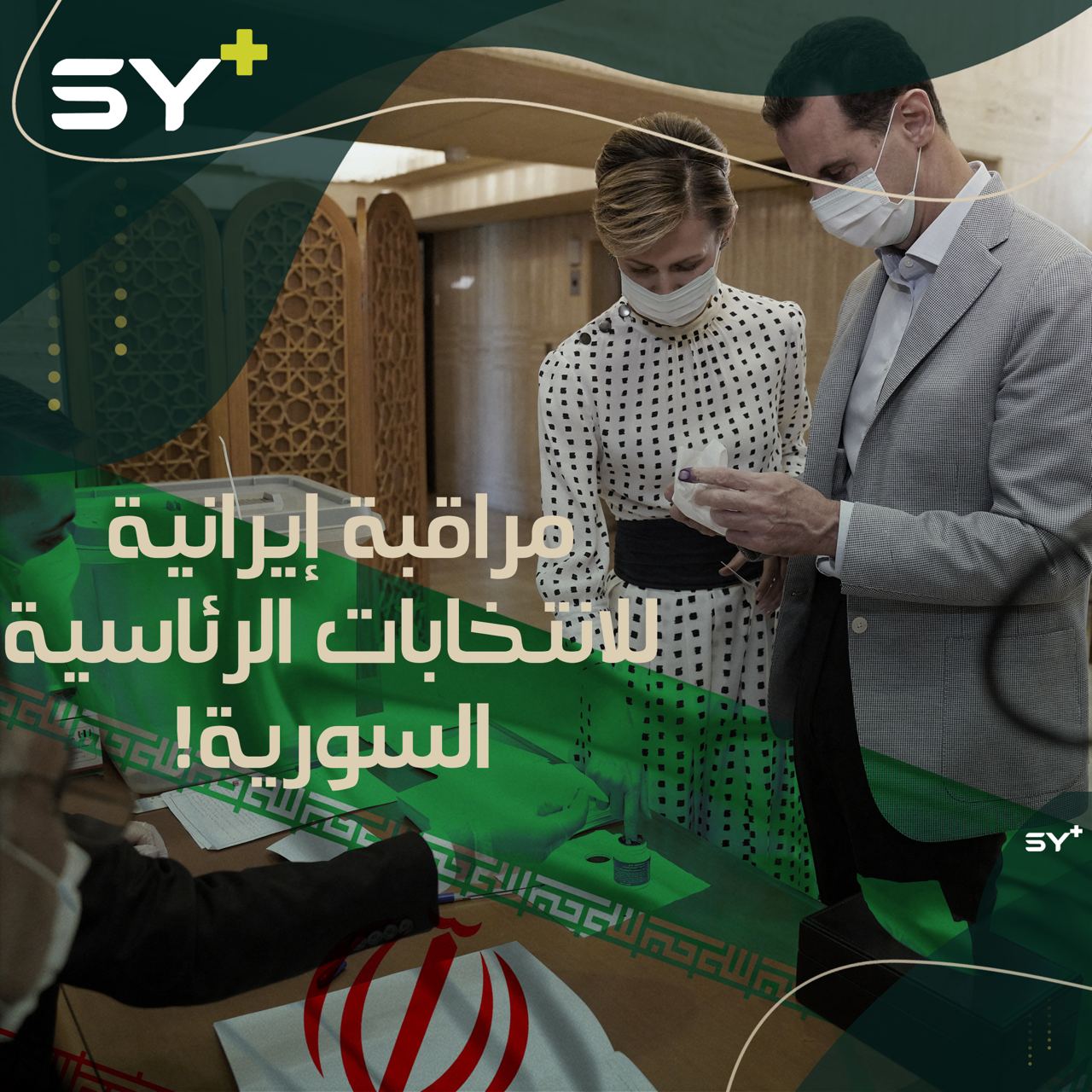 إيران تفتتح قنصلية لها في حلب! وتعلن استعدادها لمراقبة الانتخابات الرئاسية في سوريا