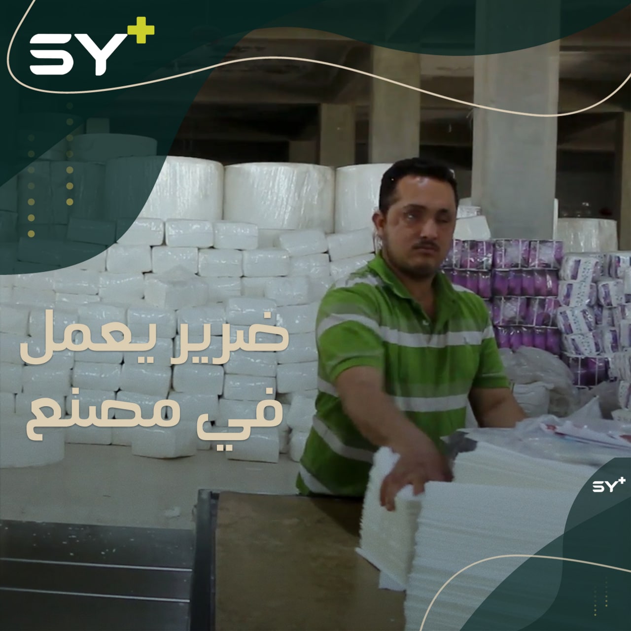 كيف يمكن لضرير أن يعمل في مصنع ويتنقل بين الآلات؟.. تابعوا قصة محمد قزموز