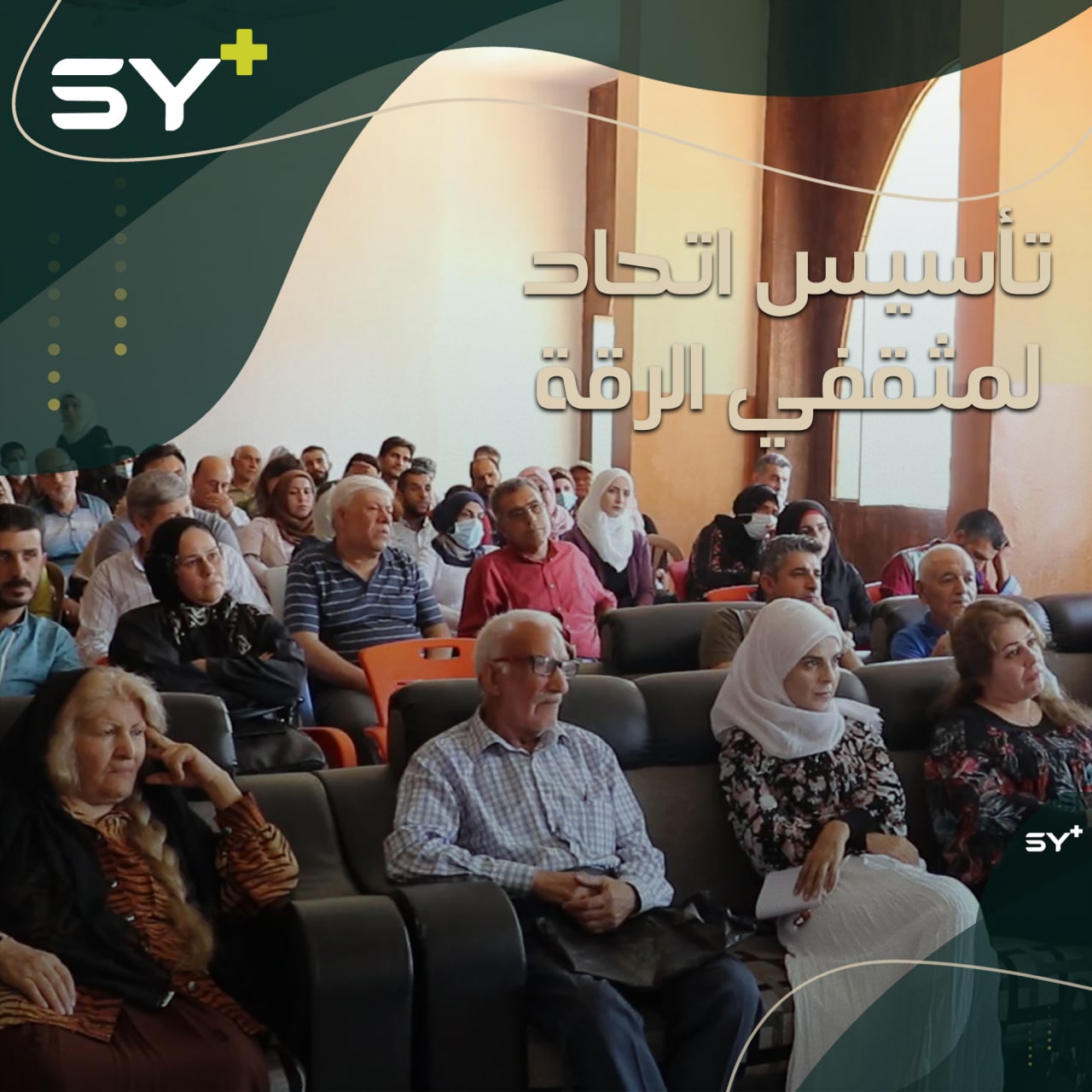 “اتحاد مثقفي الرقة” ينطلق بجلسته الأولى بمشاركة عدد من أدباء المدينة