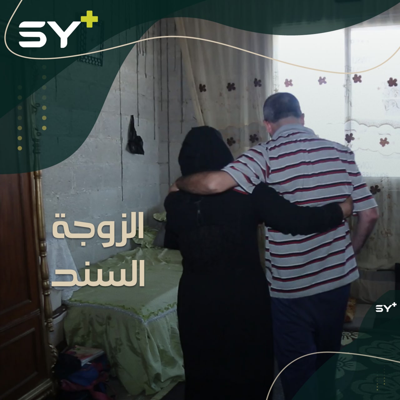 بين عجز زوجها والحاجة للوقوف بجانبه، تحولت فتحية لأب وأم لعائلتها