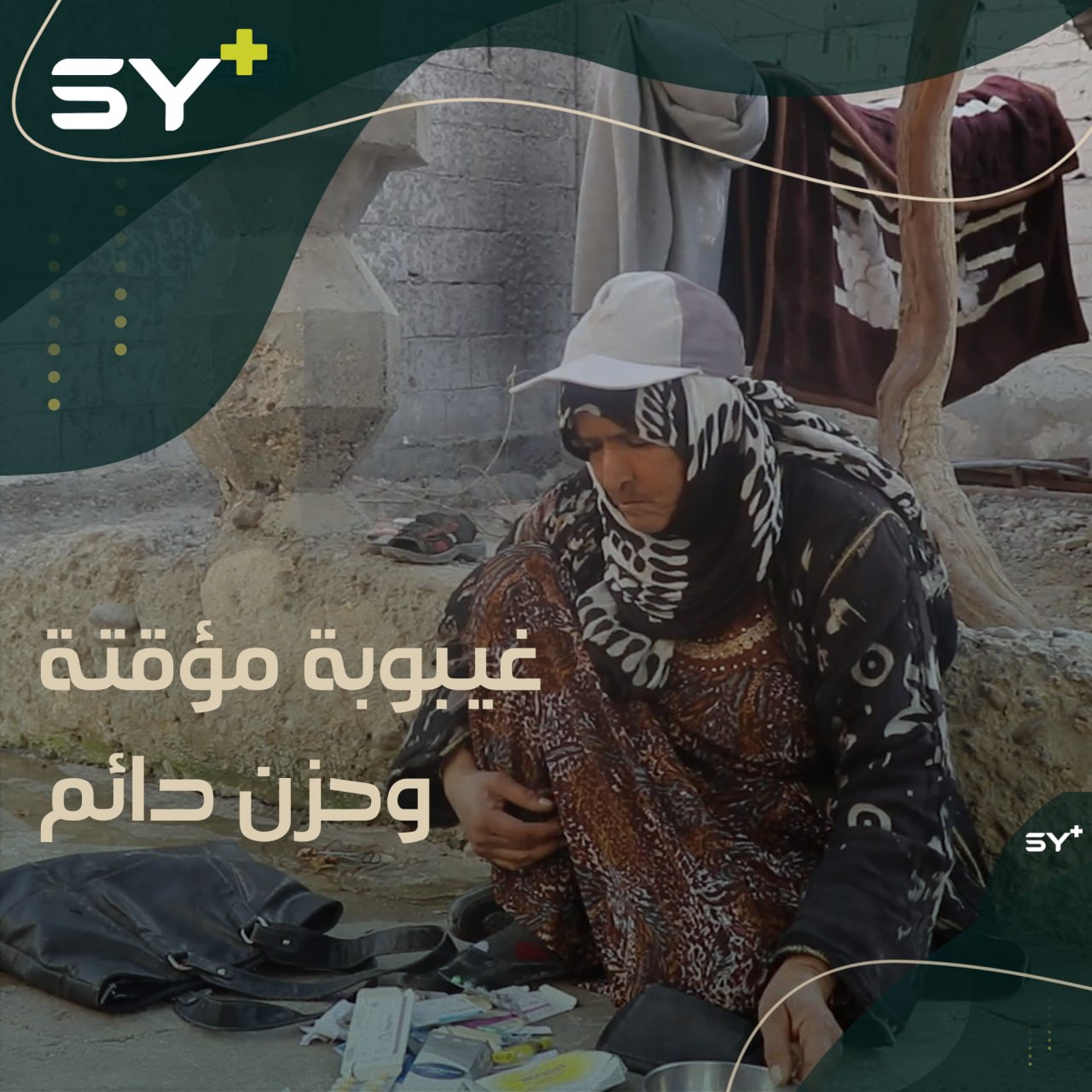 20 يوماً في غيبوبة استيقظت بعدها ولم تجد أولادها.. تابعوا قصة عدلة الأحمد