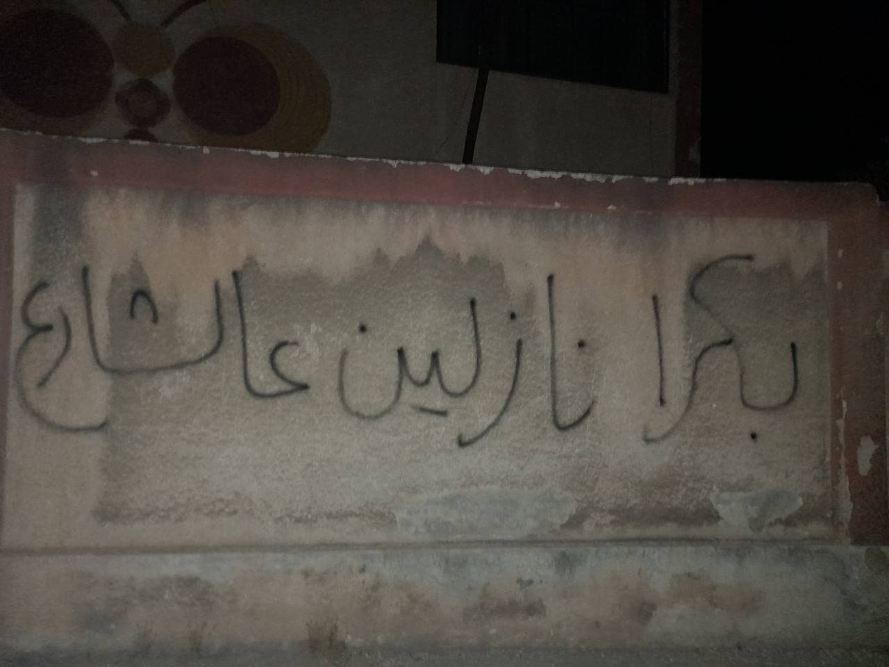 السويداء تنتفض.. دعوات للتظاهر رفضا لانتخابات النظام