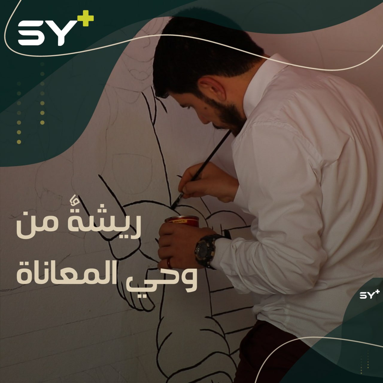 محمود زعتور.. نازح من مدينة كفرنبل لديه موهبة في رسم الشخصيات