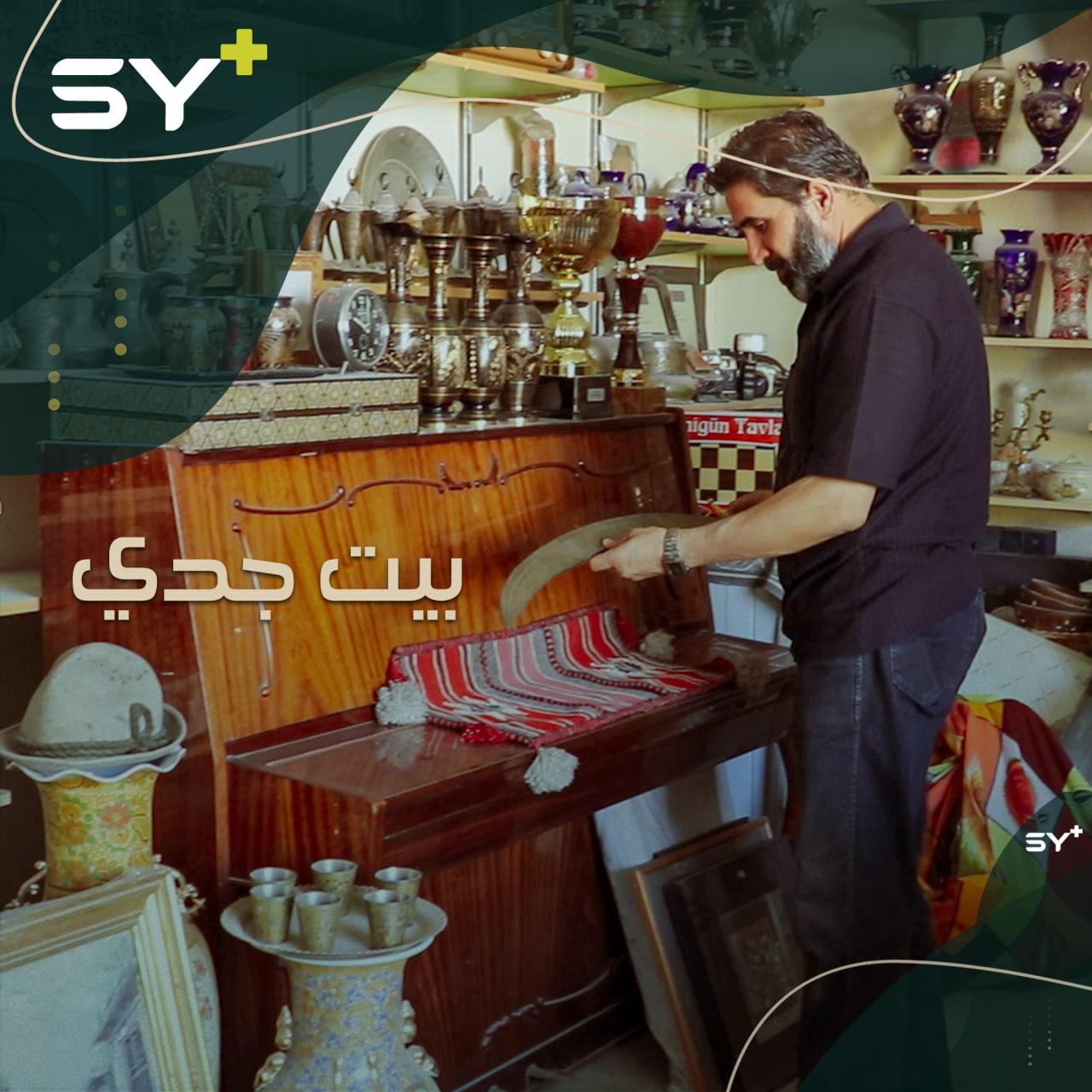 أبو راشد يحافظ على مهنة أجداده.. يعمل في تجارة القطع التراثية في محله “بيت جدي”