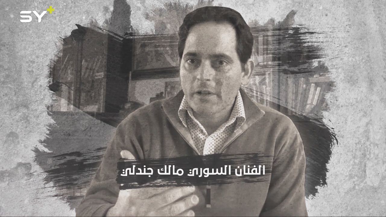 من أوغاريت مهد الحضارات إلى العالمية.. رحلة مع الموسيقار السوري مالك جندلي