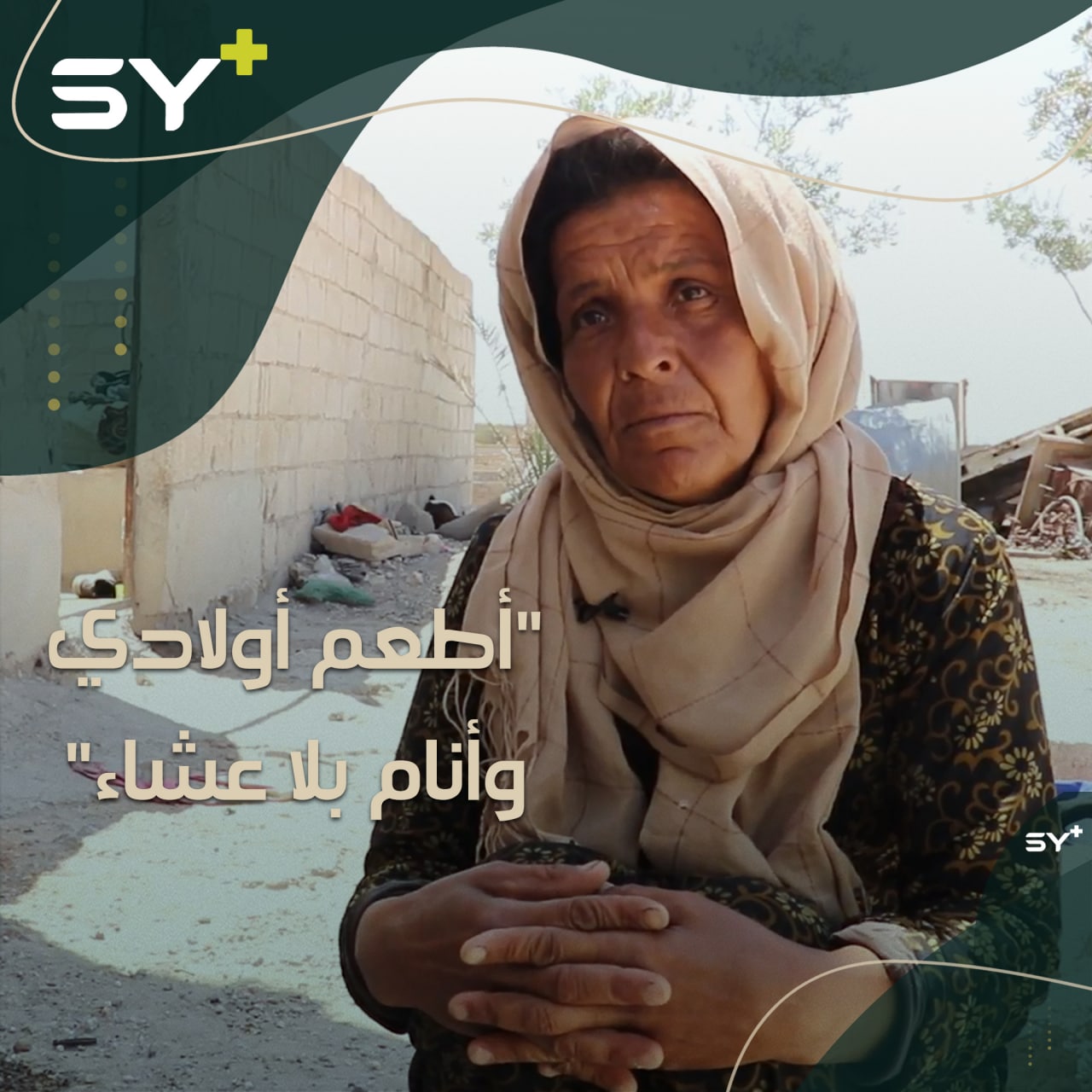 تقضي نهارها بين النفايات تبحث عن أشياء تؤمن بها معيشة أسرتها.. ما الذي دفع أديبة لهذا العمل؟