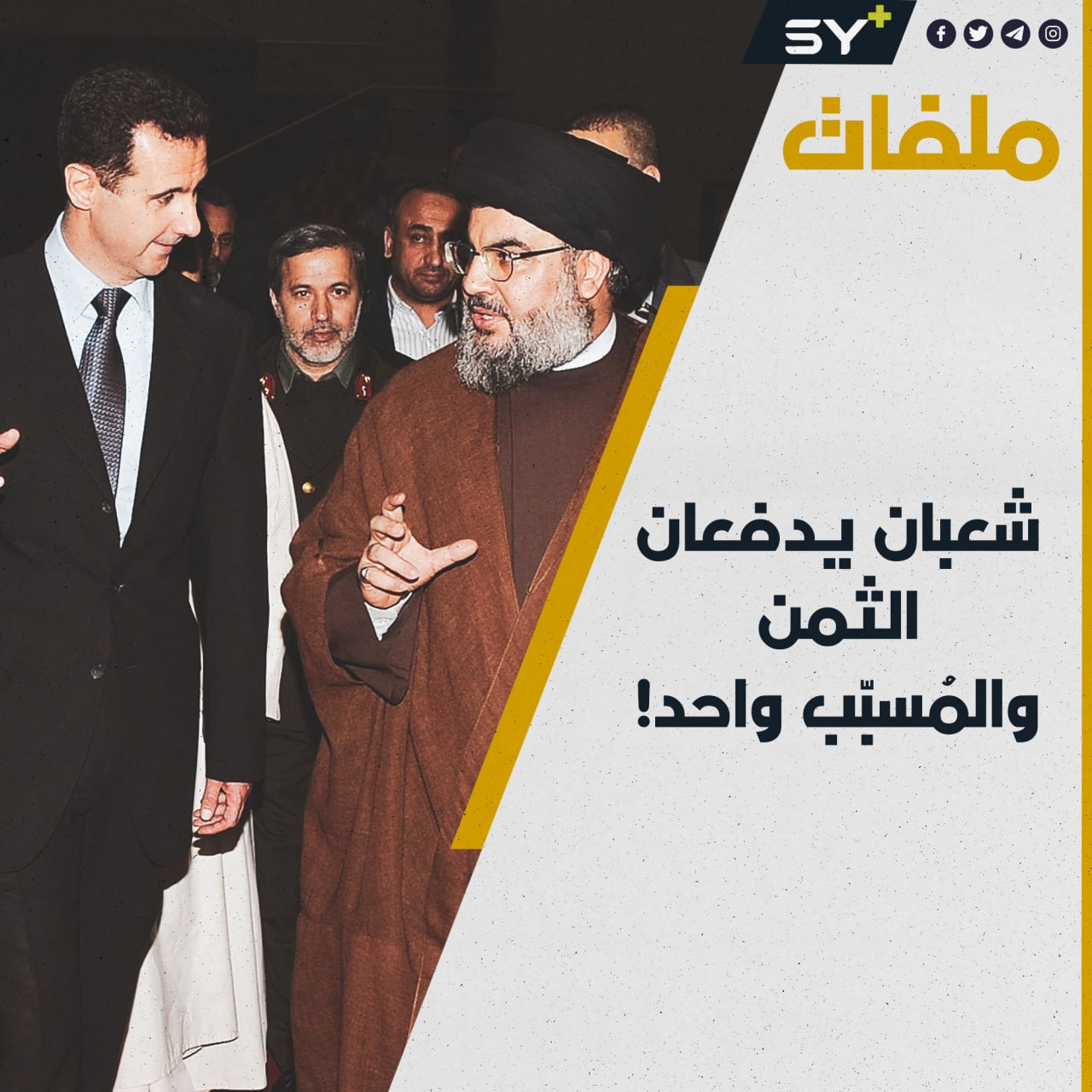 كيف يستغل حزب الله وقود لبنان ويشعل أزماته لإطفاء أزمة النظام السوري؟