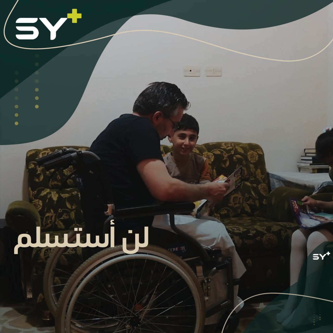 هل يمكن لبتر الساقين أن يجعل المصاب طريح الفراش؟ الشاب طارق يقول لكم لا، إليكم قصته